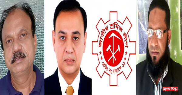 শ্রমিকলীগের পাল্টাপাল্টি অভিযোগ&nbsp;নিয়ে নেতাদের বক্তব্য