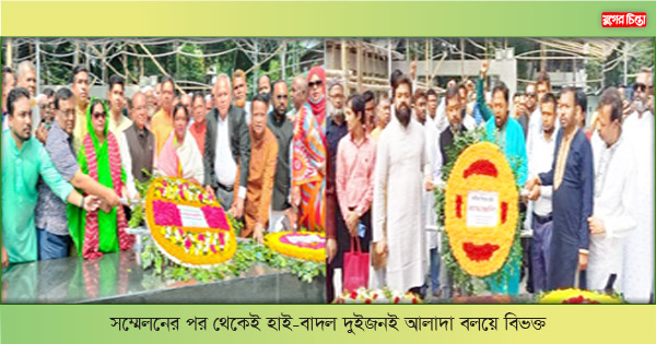 বহালেও বিভেদ স্পষ্ট
