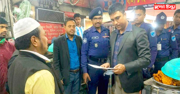 সিদ্ধিরগঞ্জে তিন প্রতিষ্ঠানকে ভোক্তা অধিকারের জরিমানা