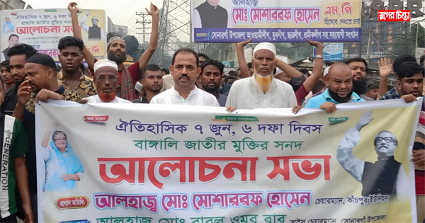 স্মার্ট বাংলাদেশ গড়ার লক্ষে আবারও শেখ হাসিনা`কে ক্ষমতায় আনতে হবে