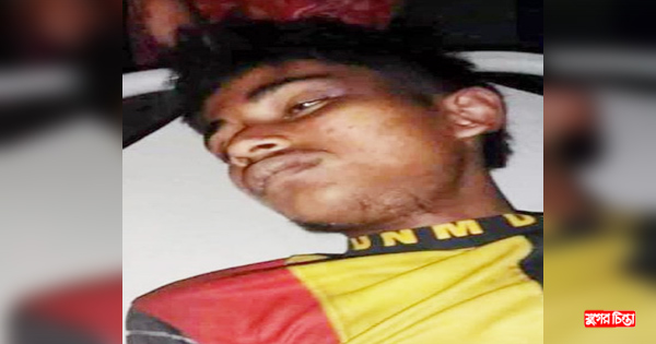 সিদ্ধিরগঞ্জে কিশোরকে দিনভর&nbsp;নির্যাতন করে হত্যা