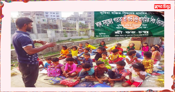 রেলস্টেশনে ছাউনিবিহীন লাল-সবুজ স্কুল