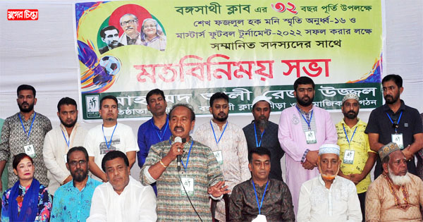 বঙ্গসাথী ক্লাব ৩২ বছর যাবৎ সামাজিক ও ক্রীড়ায় অবদান রাখছে: উজ্জল