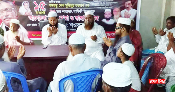 অয়ন ওসমানের সুস্থতা কামনায় মিলাদ ও দোয়া