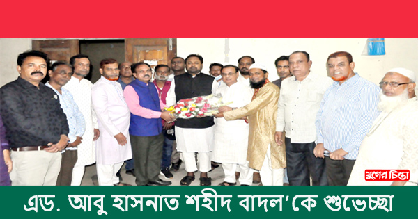 আ.&nbsp;কাদির ও কামাল&nbsp;এর নেতৃত্বে বাদলকে শ্রমিকলীগের ফুলেল&nbsp;শুভেচ্ছা &nbsp;