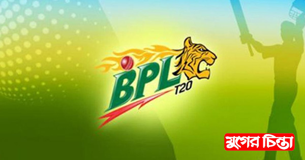 ৮ দলের লড়াই হতে পারে বিপিএলে