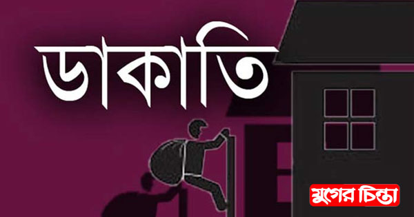আড়াইহাজারে প্রবাসীর বাড়িতে ডাকাতি,আহত ১