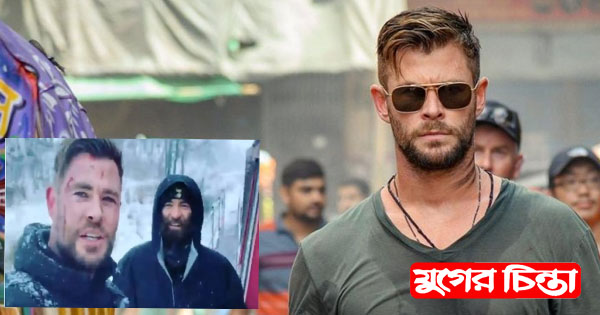 আসছে &lsquo;এক্সট্র্যাকশন ২&rsquo;, ঢাকা থেকে একেবারে প্রাগে