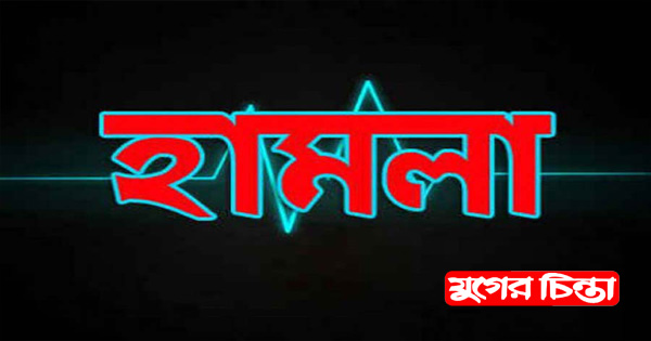 বন্দরে তুচ্ছ ঘটনায় হামলা, আহত ৩