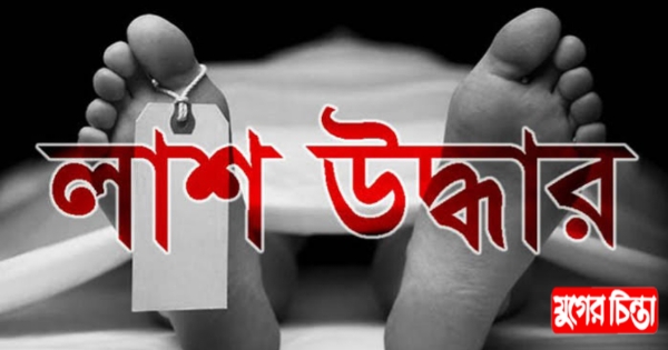 শীতলক্ষ্যায় ২৫ ঘন্টা পর ভেসে উঠেছে মিরাজের লাশ