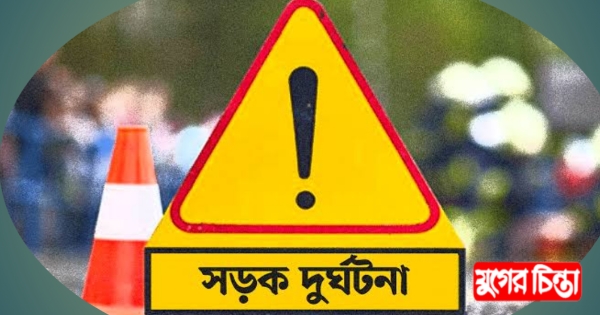 মদনপুরের সড়ক দুর্ঘটনায় নিহত ১