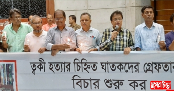 ত্বকী হত্যা ও বিচারহীনতার ১১২ মাসে আলোক প্রজ্বলন অনুষ্ঠান