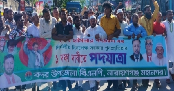 হিরণ ও লিটনের নেতৃত্বে বন্দর উপজেলা বিএনপির বিশাল শোডাউন