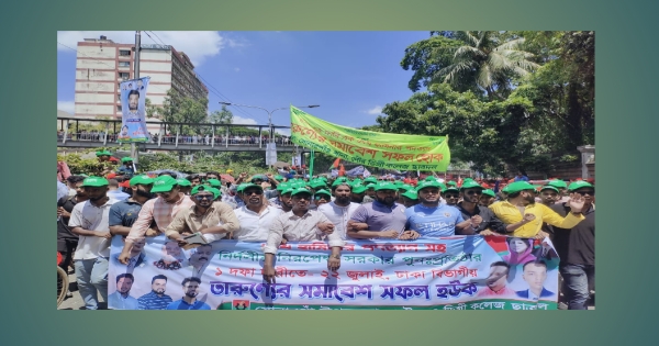 তারুণ্যের সমাবেশে সোনারগাঁও উপজেলা ছাত্রদলের বিশাল শোডাউন