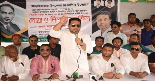 আড়াইহাজার বিএনপি`র উদ্যোগে জিয়াউর রহমানের শাহাদাৎবার্ষিকী পালন