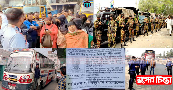 লাখ টাকার প্রলোভনে পরিকল্পিত বিশৃঙ্খলা