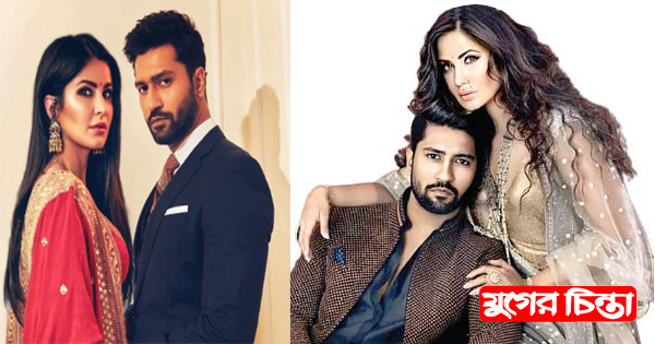 অবশেষে বিয়ের পিড়িতে ক্যাট আর ভিকি