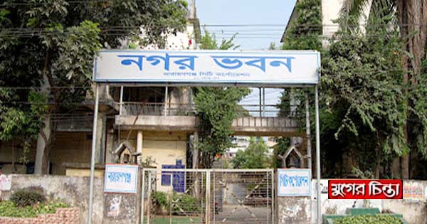 নারায়ণগঞ্জ সিটি করপোরেশন নির্বাচন ১৬ জানুয়ারি, ভোট ইভিএমে