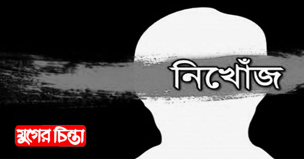 বন্দরে হোসেয়ারি ব্যবসায়ী নিখোঁজ