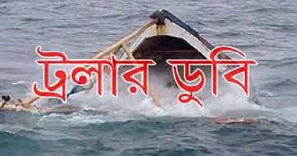 নারায়ণগঞ্জে লঞ্চের ধাক্কায় ৫০ যাত্রী নিয়ে ট্রলারডুবি