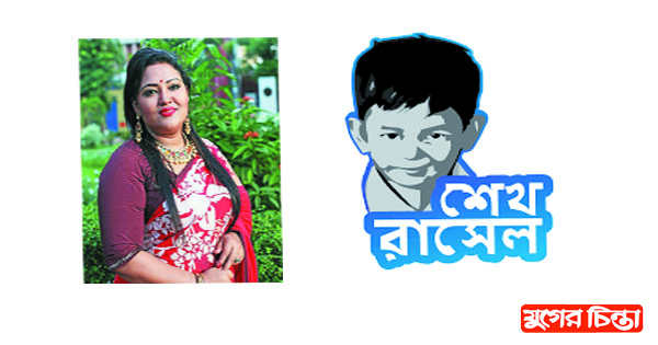 শেখ রাসেলকে নিয়ে গান গাইলেন মমতাজ