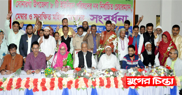 সোনারগাঁয় নব-নির্বাচিত চেয়ারম্যান ও মেম্বারদের সাথে মতবিনিময়