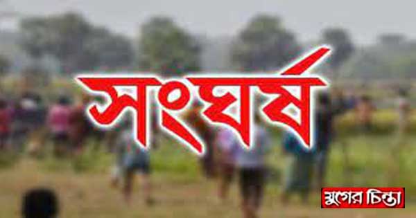 আড়াইহাজারে বিএনপি-ছাত্রলীগ  সংঘর্ষে আহত ৮