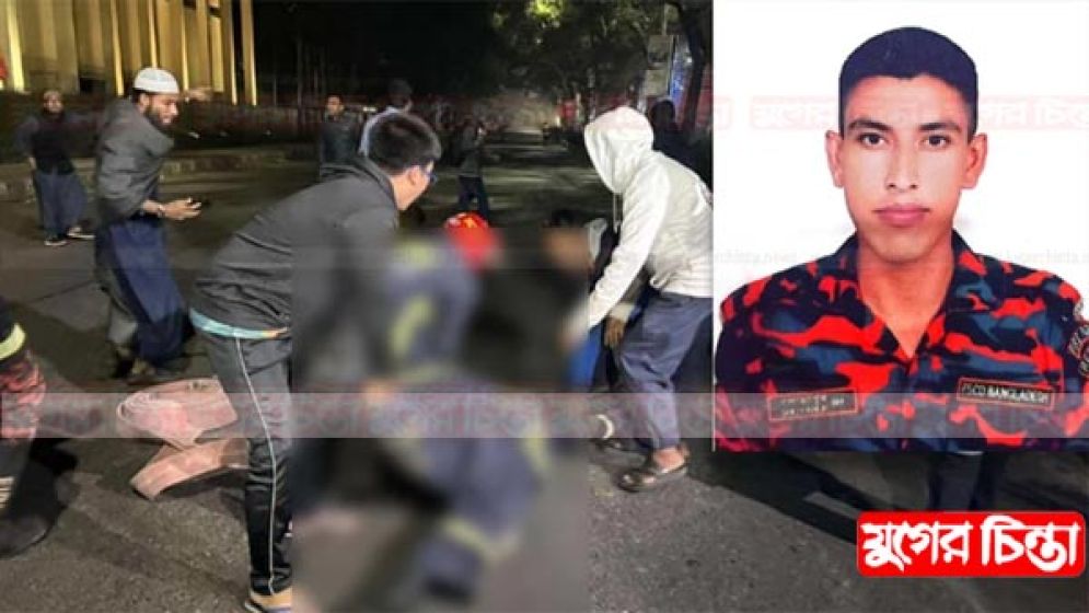 আগুন নেভাতে গিয়ে ট্রাকচাপায় আহত ফায়ার সার্ভিস সদস্যের মৃত্যু