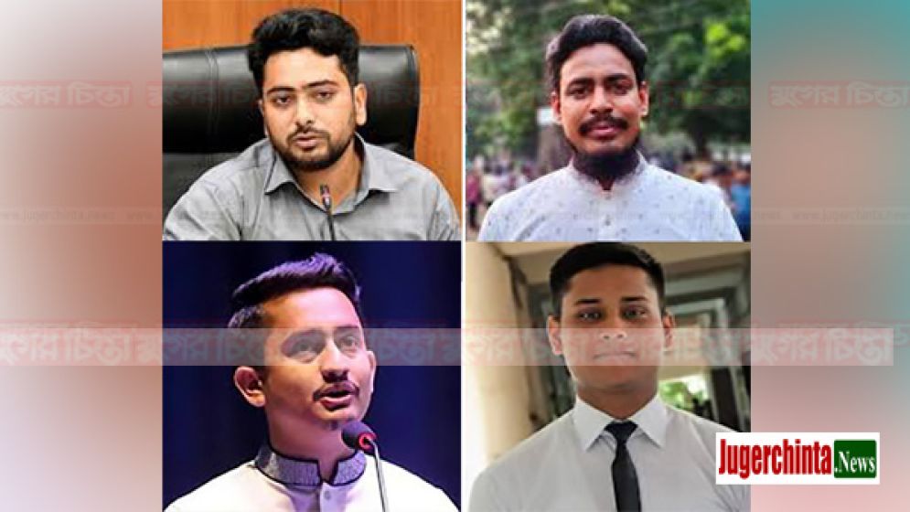 ‘জাতীয় নাগরিক পার্টি’ নামে আসছে বৈষম্যবিরোধী ছাত্র আন্দোলনের নতুন রাজনৈতিক দল