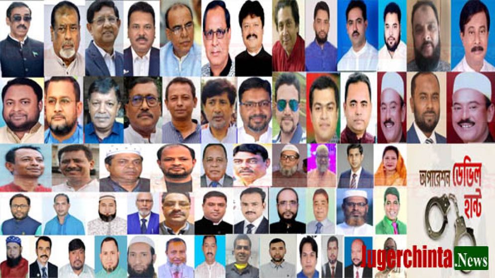 চিহ্নিত বড় শয়তানরা শিকারের বাইরে !