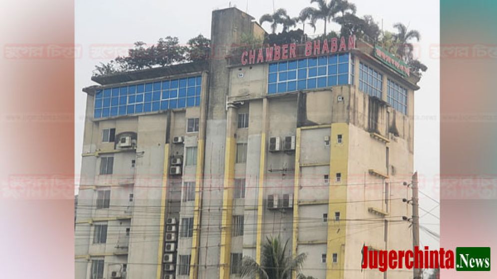 ২৯ বছর যাবৎ চেম্বারে বিনা প্রতিদ্বন্দ্বিতার নির্বাচন