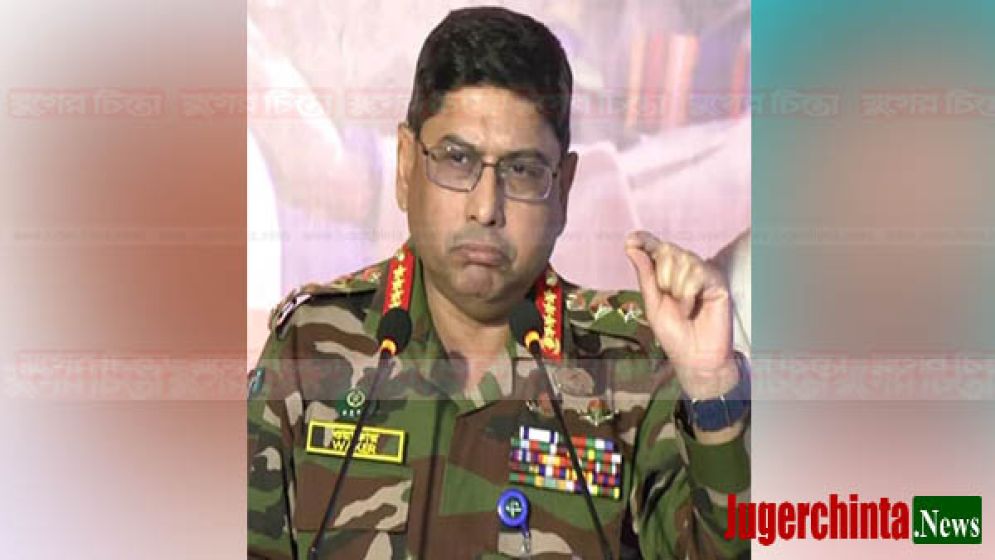 নিজেরা কাদা ছোড়াছুড়ি করলে সার্বভৌমত্ব বিপন্ন হবে: সেনাপ্রধান