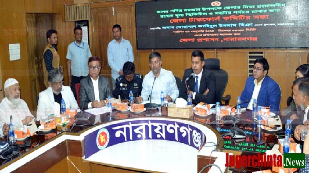 রমজানে খাদ্যদ্রব্য মজুদ ও ভেজাল করলে কঠোর ব্যবস্থা : ডিসি