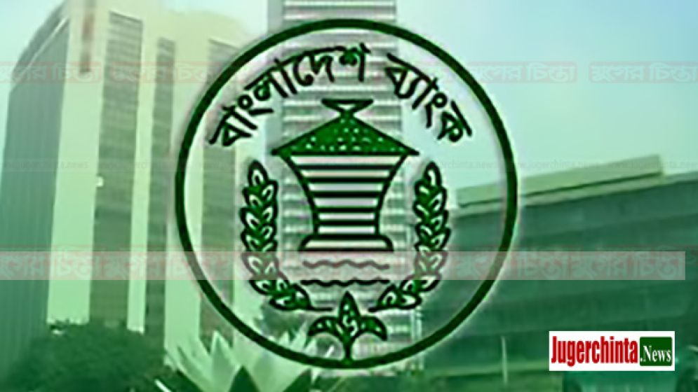রমজানে ব্যাংক লেনদেন সকাল সাড়ে নয়টা থেকে আড়াইটা