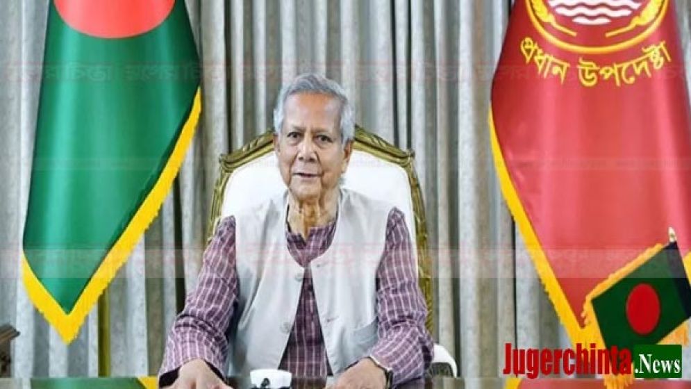 ড. ইউনূসের নেতৃত্বে ঐকমত্য কমিশন গঠন, কার্যক্রম শুরু ১৫ ফেব্রুয়ারি