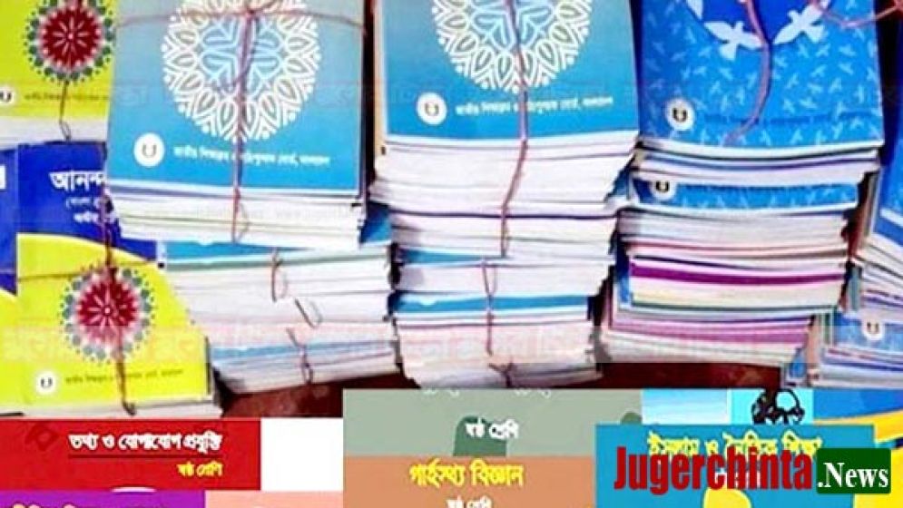 বই না দিয়েই সব বইয়ের পড়া দিয়ে স্কুলে দীর্ঘ ছুটি