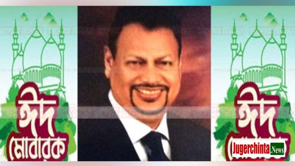 ঈদ-উল-ফিতরের শুভেচ্ছা জানিয়েছে মো.বজলুর রহমান
