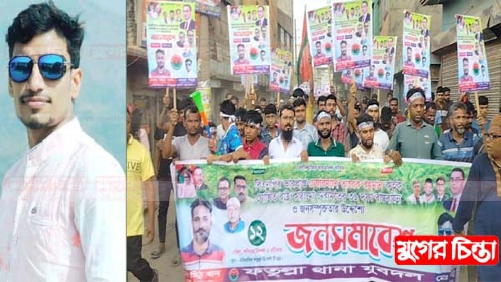 ফতুল্লায় বিএনপির জনসমাবেশে মিঠুর তাক লাগানো শোডাউন