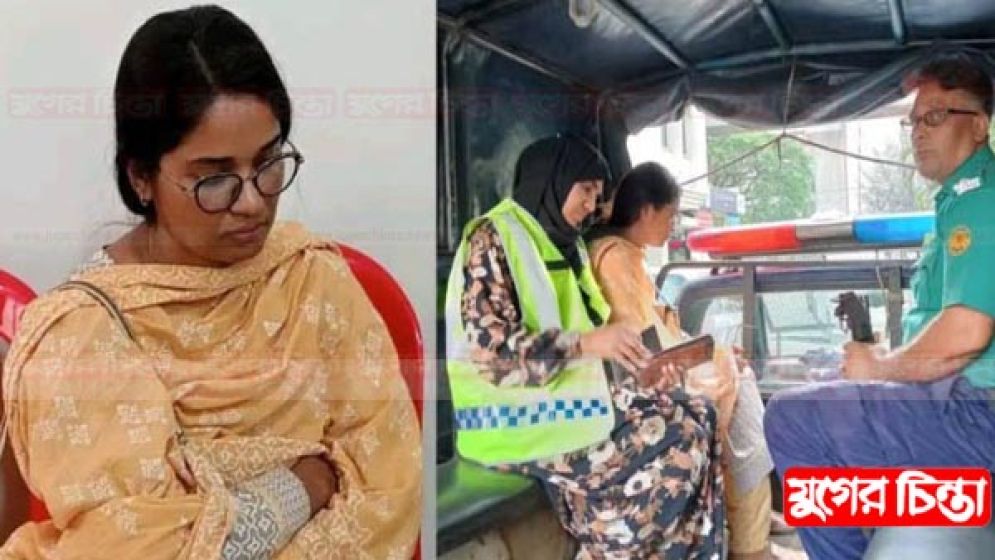 জাতীয় নাগরিক কমিটির ফতুল্লা থানার নারী সদস্য বহিষ্কার, পুলিশে সোপর্দ
