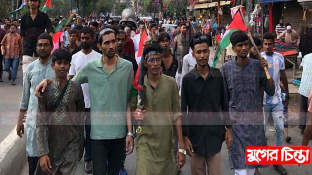ফিলিস্তিনে ইসরায়েলি গণহত্যার প্রতিবাদে  রিফাতের বিক্ষোভ মিছিল