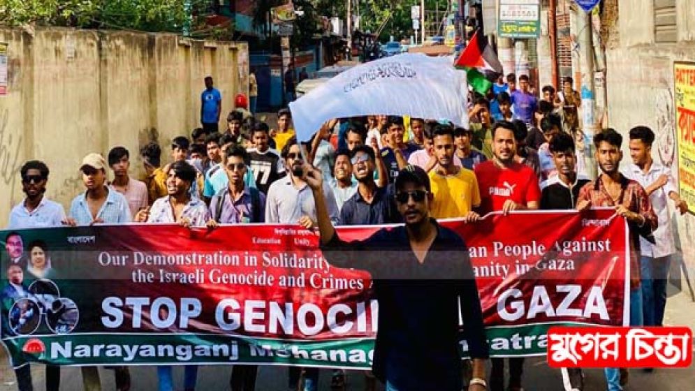 ফিলিস্তিনে ইসরায়েলি গণহত্যার প্রতিবাদে সোয়েবের নেতৃত্বে বিশাল র‌্যালি