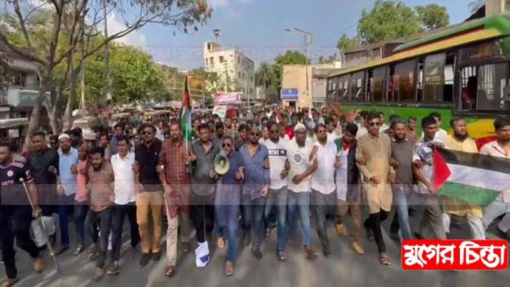 ফিলিস্তিনে ইসরায়েলি গণহত্যার প্রতিবাদে  সিদ্ধিরগঞ্জ থানা যুবদলের বিক্ষোভ মিছিল