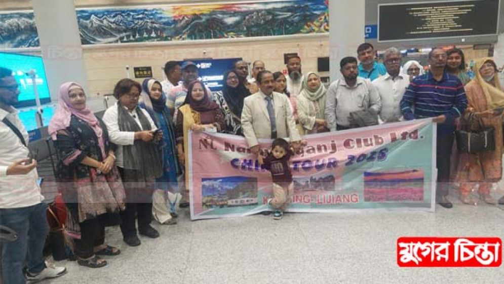 নারায়ণগঞ্জ ক্লাবের সভাপতি আলহাজ্ব এম. সোলায়মানের নেতৃত্বে ক্লাব সদস্য ও সদস্যপরিবারের চীন ভ্রমণ