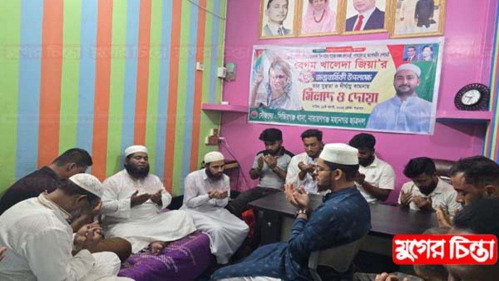 খালেদা জিয়ার জন্মবার্ষিকী উপলক্ষে সিদ্ধিরগঞ্জে ছাত্রদলের মিলাদ ও দোয়া