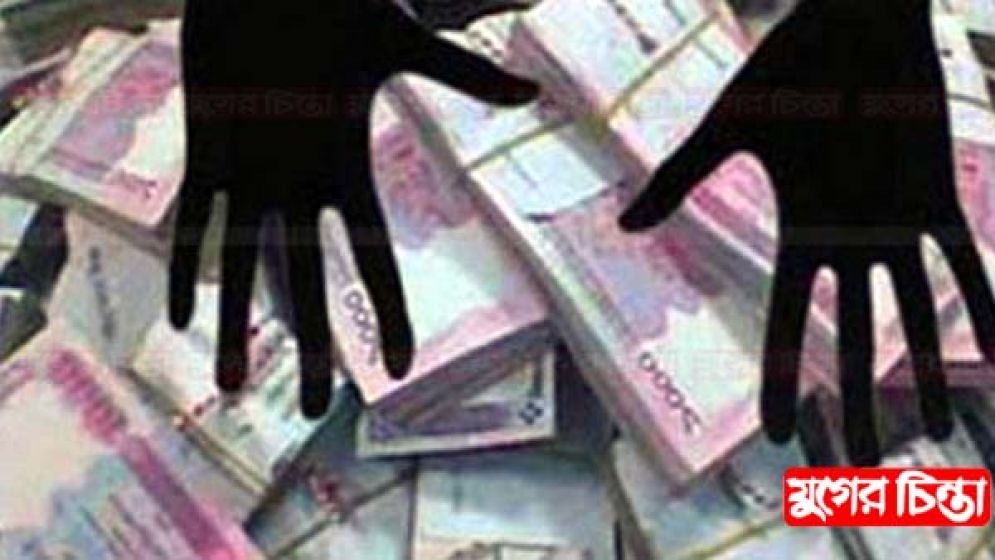 মিলেছে বিদেশে পাচারকৃত ৪০ হাজার  কোটি টাকার সম্পত্তির সন্ধান