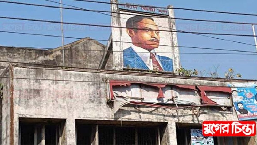 চাষাঢ়া শহীদ জিয়া হলে অগ্নিকাণ্ড