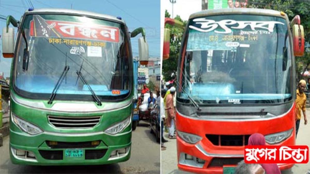 ৫০ টাকা ভাড়ায় ফিরলো  উৎসব-বন্ধন