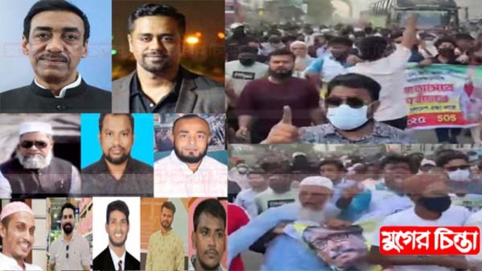 পলাতক শামীম ওসমানের পক্ষে তাঁর ক্যাডারদের ঢাকায় মিছিল