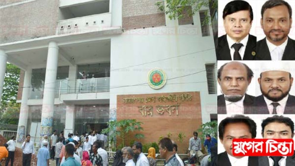 বড় ধামাকা নিয়ে ফিরলো না.গঞ্জ আইনজীবী সমিতির নির্বাচন