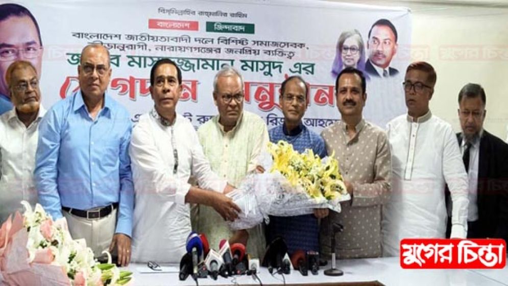 বিএনপির মনোনয়ন নিশ্চিত করলেন মাসুদুজ্জামান